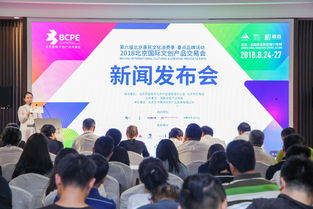 數說2018北京文交會 立足文創產品交易，拉動文化消費升級，賦能數字文化創意內容應用服務